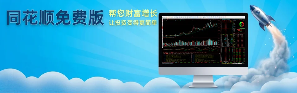 同花顺问财智能选股界面示意